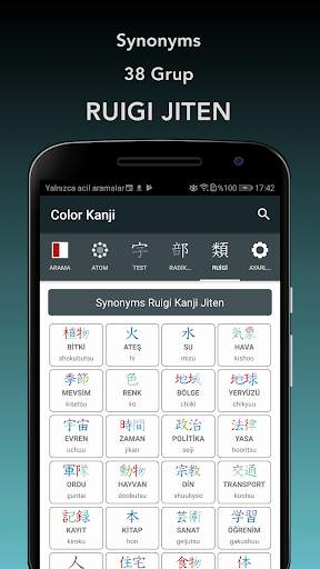 Color Kanji Atom screenshot 8