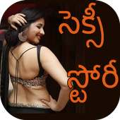 Telugu Sarsam Story on 9Apps