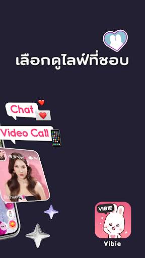 Vibie Live - We live be smile screenshot 4