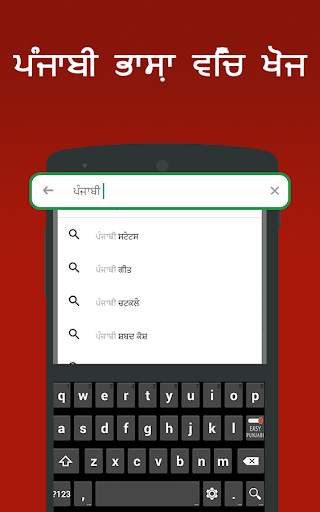 Punjabi Keyboard – English to Punjabi Typing input screenshot 1