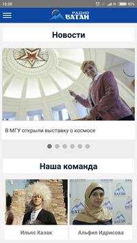 Радио Ватан screenshot 1