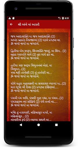 Karmkand screenshot 7