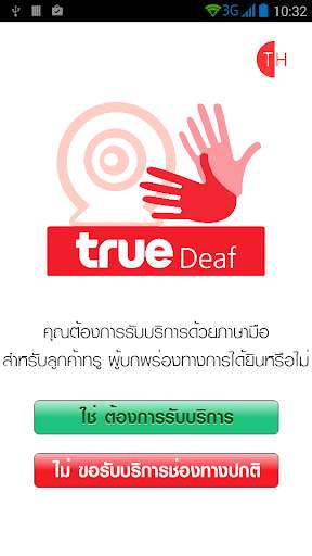 true care live for deaf screenshot 1