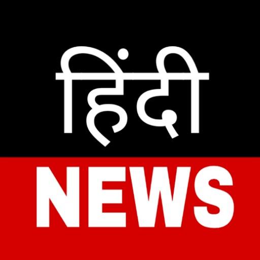 Hindi News| Latest Hindi News App أيقونة