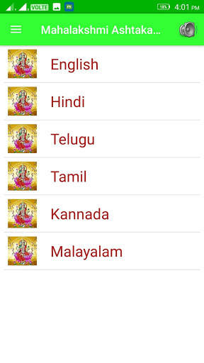 Mahalakshmi Ashtakam Audio Lyrics screenshot 3