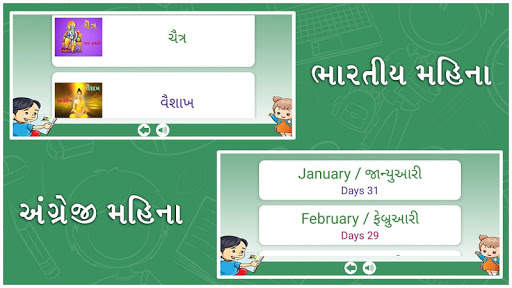 Easy Gujarati Learning For Kids screenshot 3