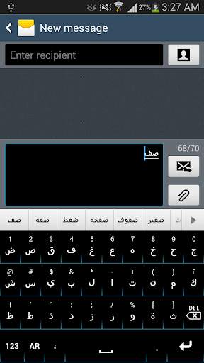 Arabic for Sweet Keyboard screenshot 1