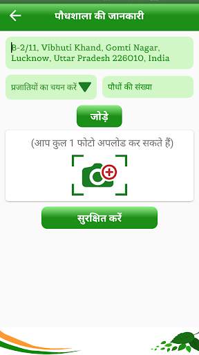 15 August : Plantation 9 Cr. screenshot 5
