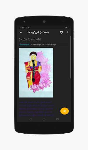 Telugu Kavithalu screenshot 6