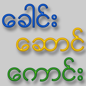 Myanmar Leader icon