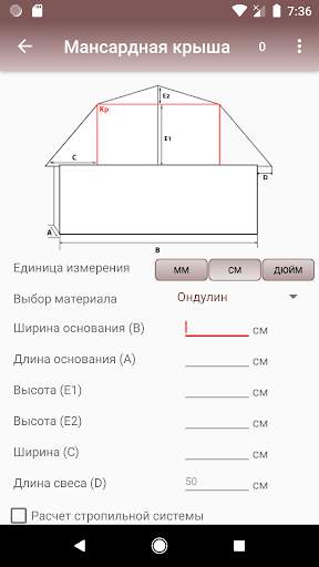 Calcolo del tetto - sistema di truss, casse LIBERE screenshot 7