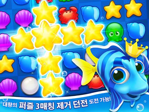 환상의 수족관 screenshot 6
