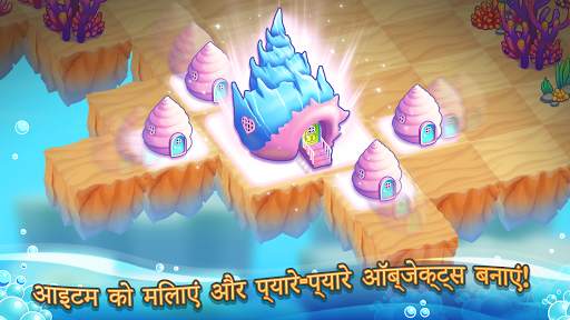 Ocean Merge स्क्रीनशॉट 2