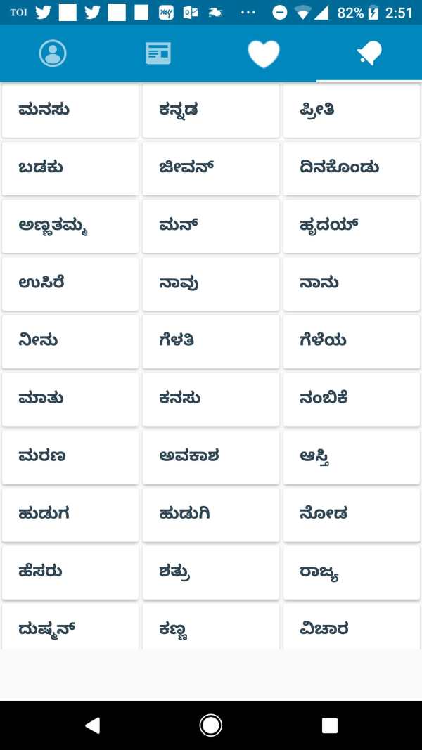 Kannada Status DP screenshot 5