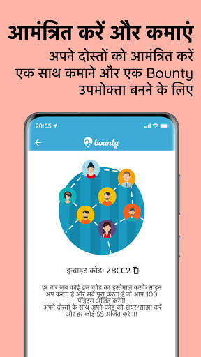 Bounty: सर्वे करें, पैसा कमाएं स्क्रीनशॉट 8