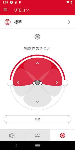 Signia App screenshot 3