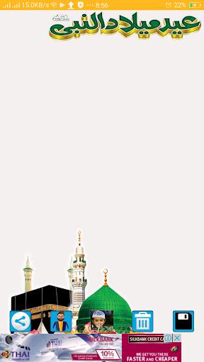 Eid Melad un Nabi Photo Frame screenshot 4