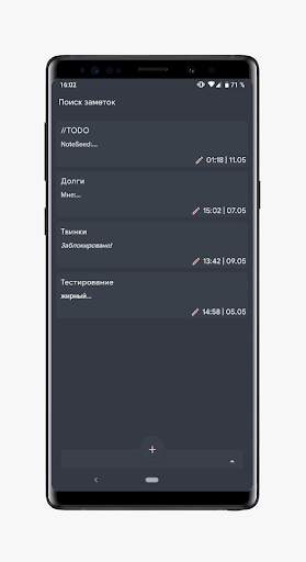 NoteSeed - Заметки screenshot 1