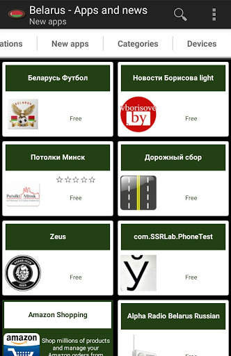 Belarusian apps and games screenshot 3