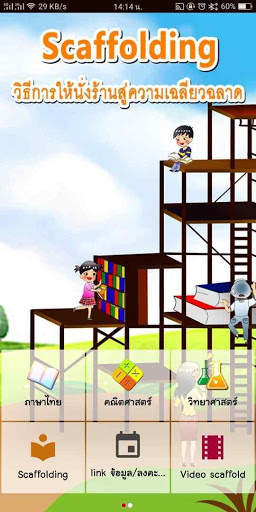 Scaffold screenshot 1