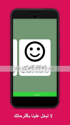 موسوعة الطفل screenshot 7