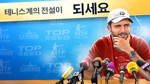 TOP SEED 테니스 매니저 2022 screenshot 5