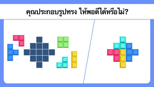 Easy Game - เกมปริศนาฝึกสมอง screenshot 7