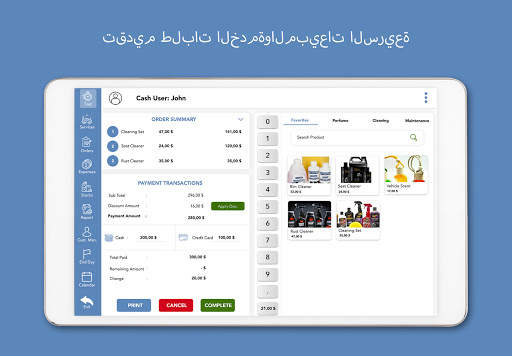 AyPOS : غسيل السيارات ورعاية الأعمال نظام POS 2 تصوير الشاشة