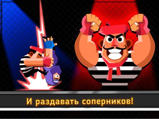 UFB 3: MMA Fighting Game скриншот 9