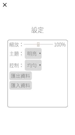 範文爭霸Lite screenshot 4