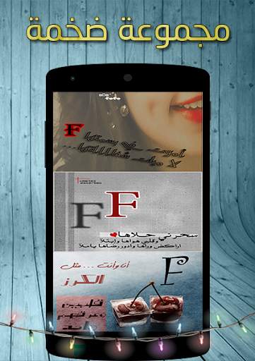 صور حرف F 2 تصوير الشاشة