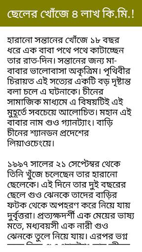অদ্ভুত ঘটনা скриншот 5