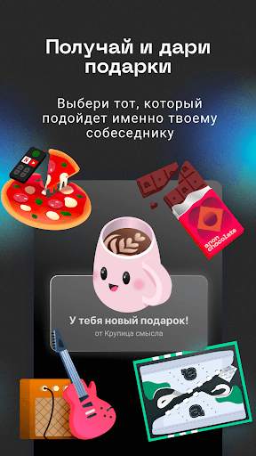 Анон. Будь собой настоящим. screenshot 7