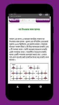 মজার গণিত -গণিত সামাধান ও গণিতের সূত্র Mojar Gonit screenshot 5