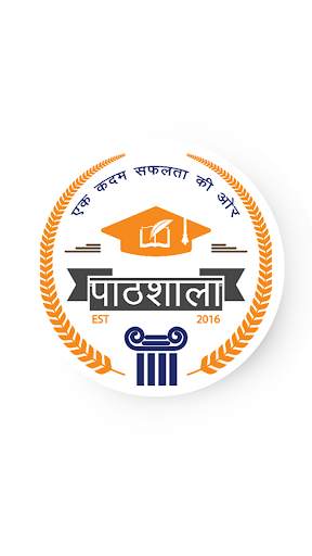 Pathshala Classes screenshot 1