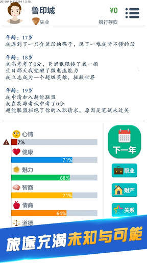第二人生 My Life screenshot 3
