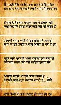 Shayri Status screenshot 3