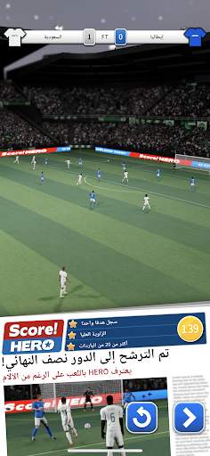 Score! Hero 9 تصوير الشاشة