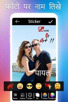 Photo Pe Naam Likhna - फोटो पर नाम लिखना screenshot 2