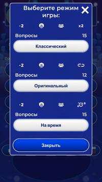 Russian trivia screenshot 3