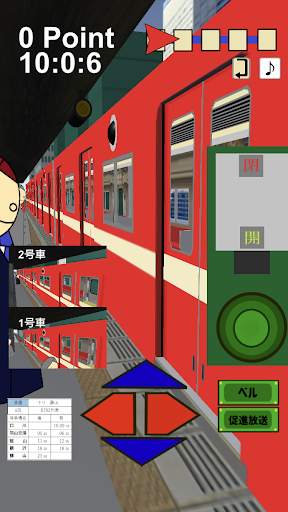 車掌だ！GO　車掌シュミレーター　【私鉄編】 screenshot 5