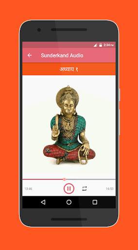 Sunderkand Audio screenshot 3
