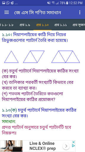 JSC Math Solution screenshot 2