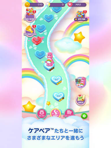 Care Bears™ FuwaFuwa BangBang screenshot 8
