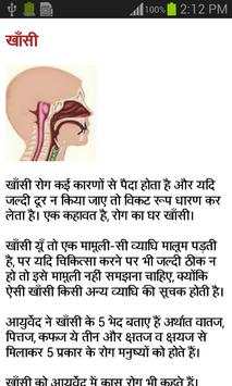 Disease with Treatment  hindi screenshot 6