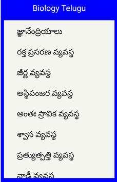 RRB Group D Biology Telugu screenshot 1