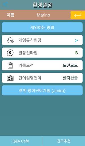 5분 끝말잇기 screenshot 5