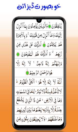 Manzil,Manzil Dua Complete screenshot 3