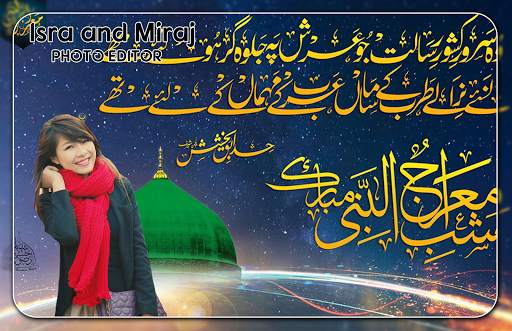 Isra and Miraj Photo Editor screenshot 3