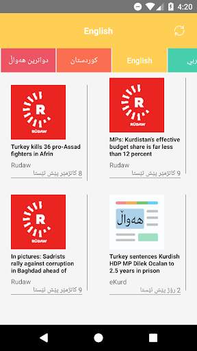 هەواڵ Kurdish News screenshot 2